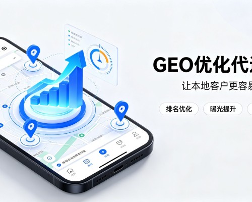 隆化GEO优化